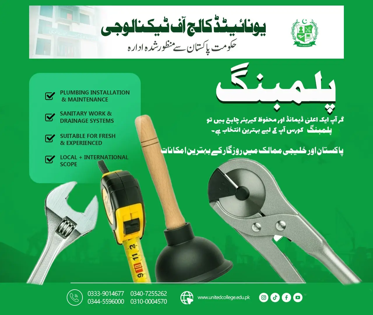 Plumbing Course in Rawalpindi